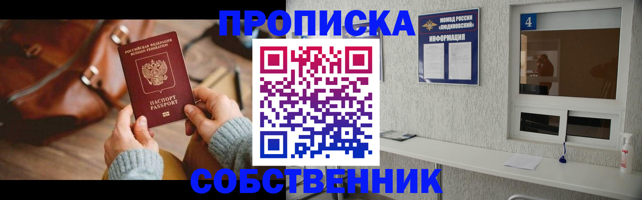 прописка регистрация в Тетюшах