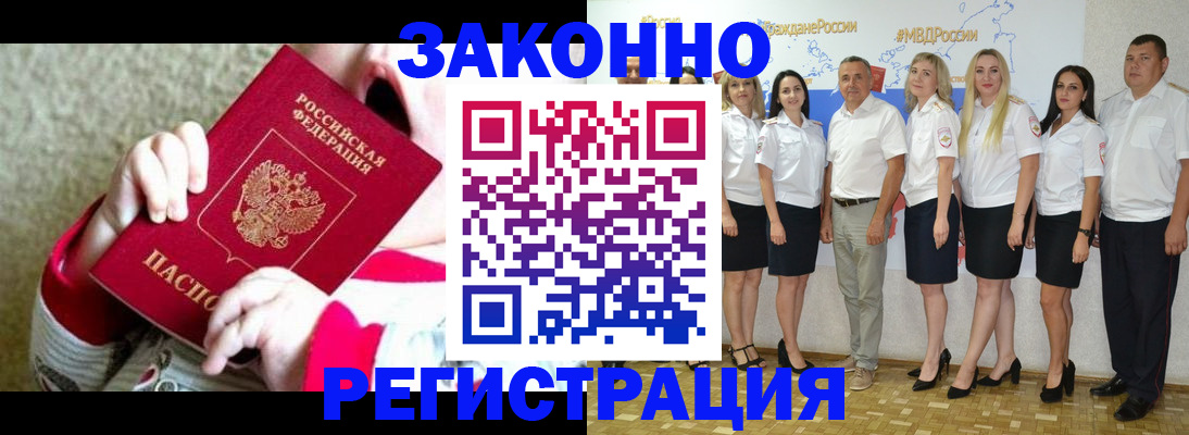 временная регистрация недорого в Тетюшах