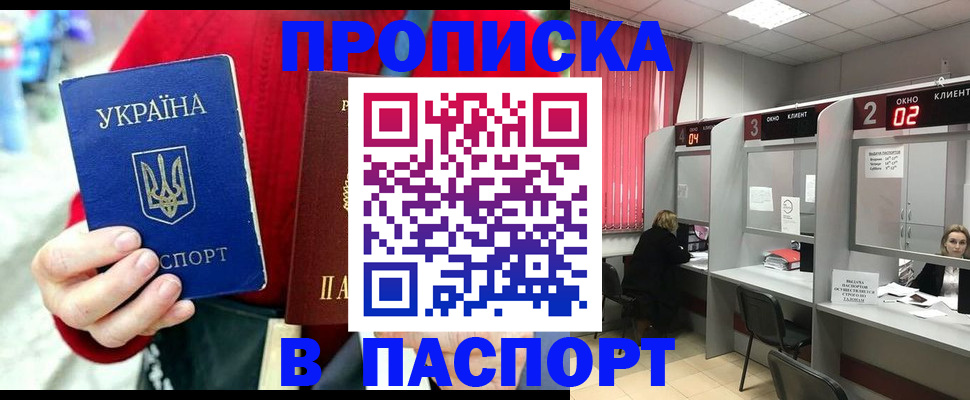 прописка 2025 в Тетюшах