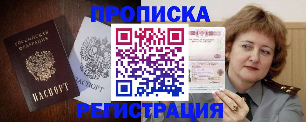 прописка для кредита в Тетюшах
