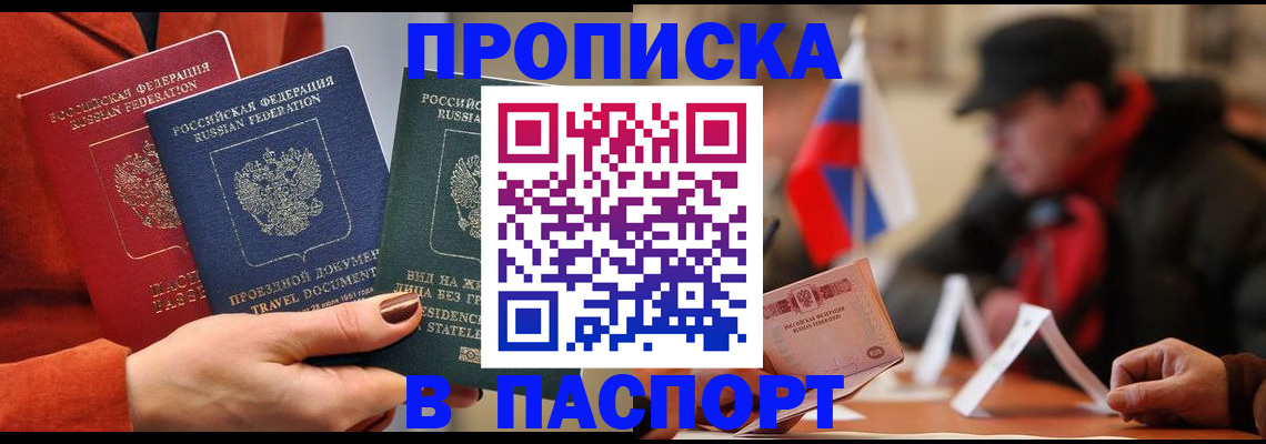 прописка 2025 в Тетюшах