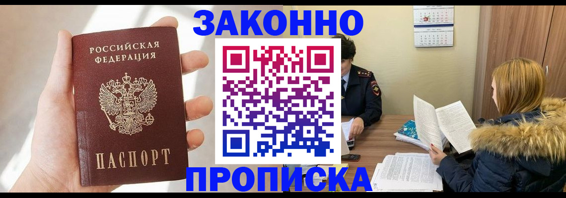прописка для военкомата в Тетюшах